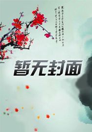 回家继承三个大棚